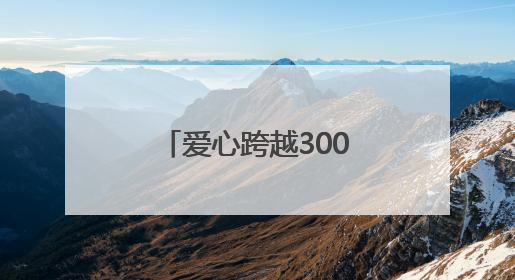 爱心跨越3000公里 长沙“书签奶奶”前往新疆吐鲁番，将高考祝福送给当地考生